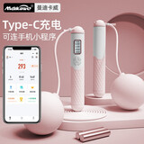 曼迪卡威（Mdikawe）无绳跳绳电子无线计数负重男女健身运动减肥燃脂成人儿童学生中考 Type-C充电/可连手机/两用款粉色 配【电池/螺丝刀/收纳袋】