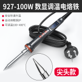 HANDSKIT工业级电烙铁100w/200w大功率电洛铁套装家用可调温数显便携焊枪 100W【尖头】927电烙铁