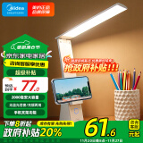 美的（Midea）LED折叠台灯便携充电床头灯学生学习书桌阅读灯儿童卧室led灯