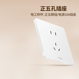 鸿雁开关插座面板超薄无边框大板86型正五孔钢架结构10A二三插E3白色