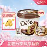 德芙（Dove）牛奶巧克力桶装480g 休闲零食糖果分享送礼物女代言人推荐