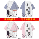 吴衣斯 班服定制t恤短袖中小学生运动会假两件套装文化衫同学聚会衣服潮 宇航员情侣可定制 S可定制