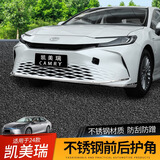 24款九代丰田凯美瑞前保险杠装饰亮条护角后杠防撞条外观改装配件 24款九代（两边+中间）银色5件