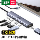 绿联Type-C扩展坞USB-C转HDMI网口接头拓展坞分线器适用于Macbook  IPad Pro 雷电4笔记本电 5合1【4K60Hz投屏+USB3.0】