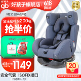 好孩子（gb） 婴儿汽车安全座椅0-7-12岁双向安装isofix接口安全座椅360度旋转 安全气囊+360°旋转CS776海军蓝