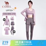 骆驼（CAMEL）防晒瑜伽套装女健身运动服五件套YK2225L5493B杜若紫M