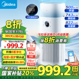 美的（Midea）医用母婴认证空气净化器加湿器一体家用除甲醛异味吸烟宠物净化器过敏源滤芯新风机KJ600G-RX600S