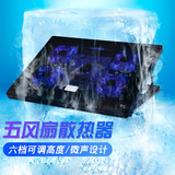 诺西 华硕天选4/3/2代游戏笔记本散热器 暗影/光影精灵9/8/7拯救者Y/R7000P散热器 笔记本散热器5风扇【14-16.1英寸适用】 华硕天选5/4/3/2代