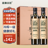 亚麻公社 亚麻籽油礼盒装500ml*2瓶 冷榨一级胡麻油 内蒙特产 团购礼品