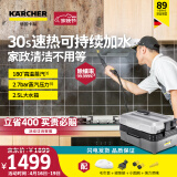 KARCHER德国卡赫 家用商用多功能高温高压蒸汽杀菌清洁机30S速热杀菌率99.999%家政保洁电器清洁SG2/2