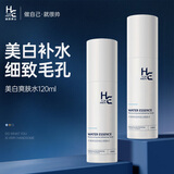 赫恩（H&E） 男士美白爽肤水补水保湿化妆水男女收缩毛孔爽肤水120ml