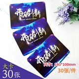 主持人手卡台词卡婚礼司仪提词卡题词卡片红色六一晚会儿童朗诵演讲稿卡纸节日晚会主持人提示手牌订婚发言本 开拓创新【30张】