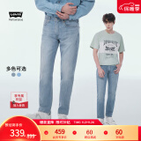 Levi's李维斯502标准锥形男士新复古回潮牛仔裤 浅蓝色1172 32/32