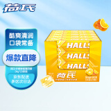 荷氏 HALLS 维C  柠檬香蜜味薄荷糖 34g*20条装 (整盒发货)(包装随机)