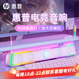 惠普（HP） 电脑音响台式家用笔记本桌面有线长条游戏小音箱麦克风蓝牙低音炮喇叭环绕重低音 【樱花粉】升级版双喇叭振膜