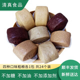 回乡斋轻食粗粮馒头加热即食手工荞麦全麦黑米高粱孕妇五谷杂粮窝窝头 全麦+荞麦+黑米+高粱 各一袋