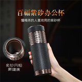 八玺（BAXI）紫砂杯办公杯商务男士礼品带把水杯茶具泡茶杯保温杯送爸爸送老师 经典黑（单圈金）275ml 百福紫砂内胆保温杯（送茶滤）