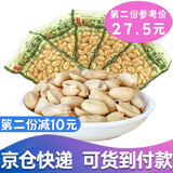 老倔厨原味花生米仁108gX5袋 宋都老倔厨花生米仁粒酥脆休闲零食 下酒菜