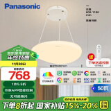 松下（Panasonic）吸顶灯餐厅卧室书房灯高显色智能50瓦白色吊灯奶油风灯具HHLS5151