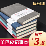 子渊羊巴皮笔记本a5本子可定制加厚记事本商务黑色皮面工作本办公简约日记本文艺印logo随身ins复古 A6 灰色 160页