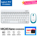 罗技（Logitech）MK245 Nano 键鼠套装 无线键鼠套装 办公键鼠套装 紧凑型 可调支架 带无线2.4G接收器 白