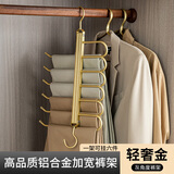 灰角度多功能折叠裤架多层裤子无痕衣架家用魔术裤夹衣柜挂裤子收纳神器 一个装【轻奢金】折叠魔术衣裤架