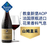 沙普蒂尔(M.CHAPOUTIER) 法国进口 教皇新堡红葡萄酒 750ml