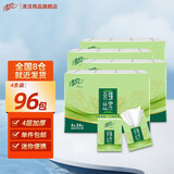 清风手帕纸面巾纸4层加厚原木纯品可湿水纸巾餐巾纸小包便携出行 96包