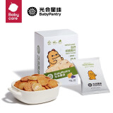 光合星球babycare儿童零食合集米饼泡芙糖果饼干溶豆果条奶酪 高钙奶酪脆片(蓝莓味)