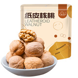 新边界（new boundaries）新疆薄皮核桃1000g坚果炒货手剥原味新疆特产