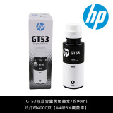 惠普原装HP Smart Tank660/670/675/678/672/676/720打印机墨水 GT53黑色墨水/90ml