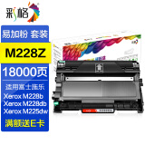 彩格m228b粉盒适用富士施乐M228z M268z/dw P225db P228b/db打印机硒鼓 【标准版套装】M228Z鼓架+标准版粉盒