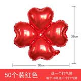 盛夏时光 开业店铺活动装饰布置铝膜气球商场店面庆典开业气球拱门 四叶草气球红色(50个)