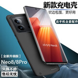 诺康士诺康士 VIVOIQOO背夹充电宝夹背电池无线快充手机充电壳一体便携式移动电源 Neo8/8Pro【全新升级版】磨砂黑