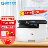 惠普（HP） A3打印机 M437n 437nda 439nda黑白激光复印扫描一体机办公立式复合机 M439n(打印复印扫描+有线网络+24页/分钟)