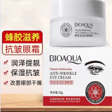 泊泉雅老国货蜂胶滋润抗皱眼霜保湿紧致改善眼部干燥润泽提靓眼霜 蜂胶眼霜 1瓶