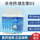 盛力源牌钙维生素D软胶囊1.0g*200粒/瓶  补充钙 维生素D3 盛力源 鑫活力 5瓶