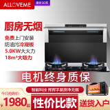 奥莱姆 A02分体式集成灶下排式抽油烟机 自动清洗烟机灶具套装小户型 烟灶套装 天然气