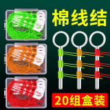 棉线结矶钓棉布豆滑漂专用线组棉线节矶竿绵线结海钓配件 荧光黄中号20组【建议2-4号线】
