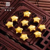 实时金【AU9999】黄金珠宝金豆豆锭新年送人节日礼物理财投资金收藏 幸运星1g【带证书】