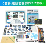 创乐博 Microbit 趣味学习套件 图形化编程STEM青少年人工智能python编程 C套餐 高级套件（含主板）） V2 2.2主板