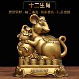 净艺坊黄铜十二生肖摆件铜老鼠牛老虎兔龙蛇马羊猴狗猪鸡摆件客厅装饰品 16生肖鼠-长s