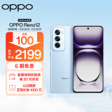 OPPO Reno12 超美小直屏 安卓Live图 天玑旗舰芯 12GB+256GB 晨雾蓝 游戏智能 AI影像 学生5G拍照手机