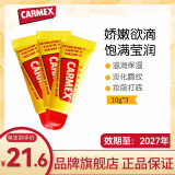 CARMEX卡麦克斯润唇膏唇膜淡化唇纹保湿滋润防干裂唇膏修复男女用小蜜缇 三支装