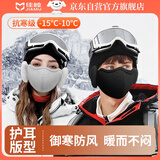 佳睦保暖口罩秋冬防风防寒男女高颜值2024新款3d立体加绒加厚护耳黑色