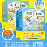日本学研教育给孩子的阅读启蒙书：阅读力训练4-10岁全11册 亲子阅读情绪管理 世界童话 宇宙 地理 人体 科学 动物 儿童专注力训练幼儿学前班小学生一二三年级课外阅读书 从小培养孩子阅读习惯