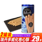 瑞丹多（Redondo）印尼进口威化卷心酥300g巧克力味夹心饼干香脆蛋卷 【香草味*2罐】 600g