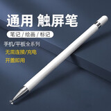 GOKUS触屏电容笔ipad平板手机通用触控笔适用苹果华为小米磁吸手写笔学习写字绘画笔 经典款【白】单笔头/全兼容通用手机平板
