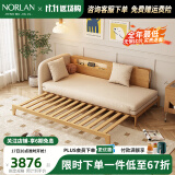 挪兰 (NORLAN)日式侘寂风实木沙发床折叠两用中小户型客厅布艺沙发床 1.9m实木沙发床【海绵垫/A方向】