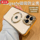 爵士驼【自带镜头膜】爵士驼 苹果14promax手机壳iphone14车载可磁吸保护套magsafe充电女 苹果14promax【香槟金】强力磁吸+防爆镜头膜